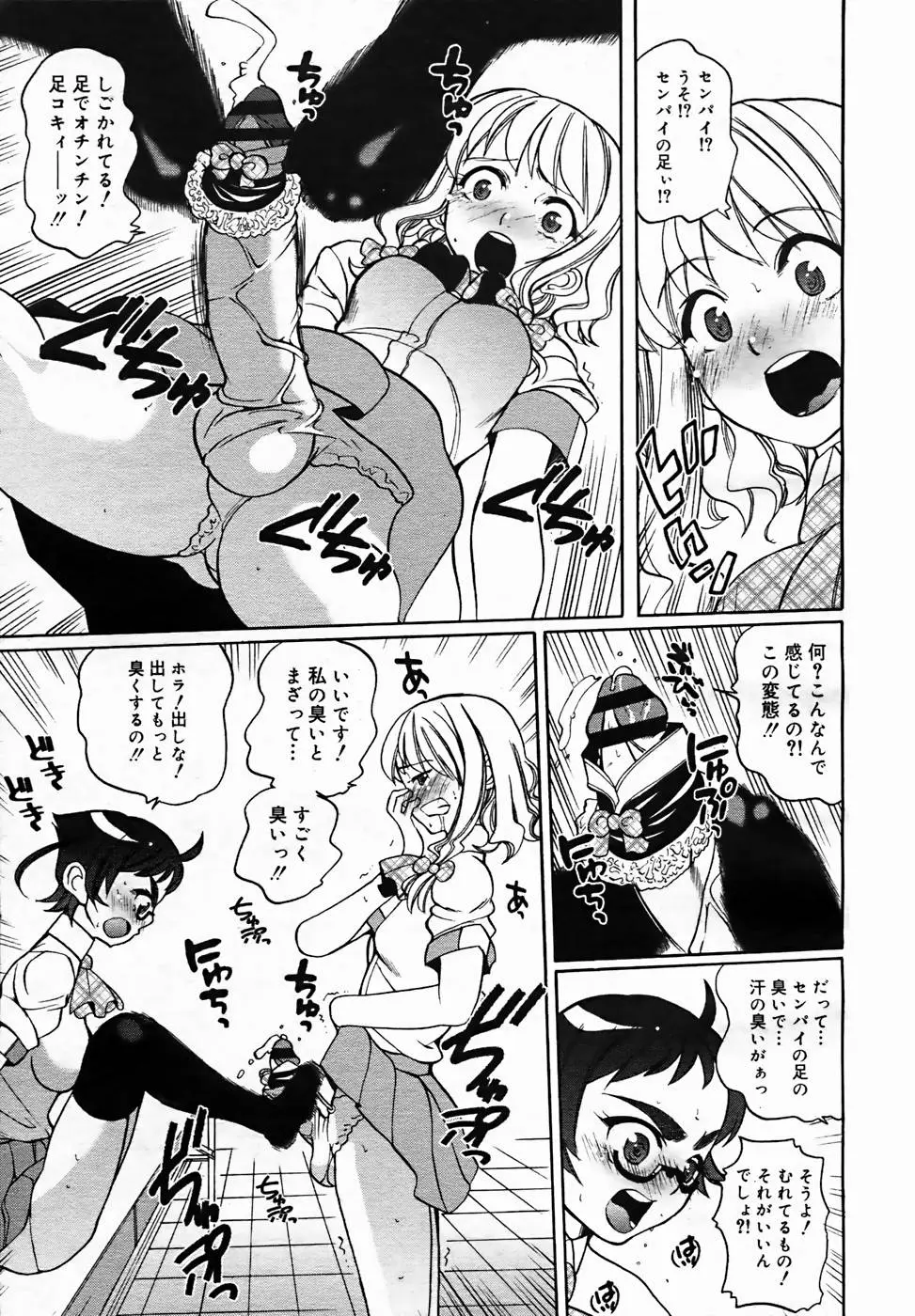 Page 193