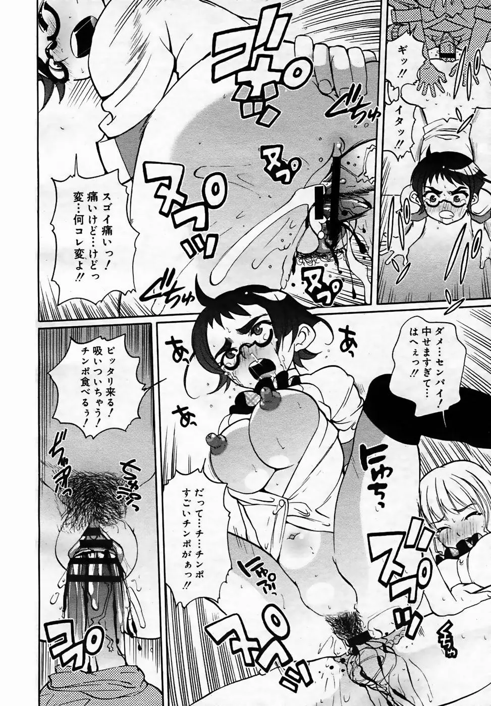 Page 198