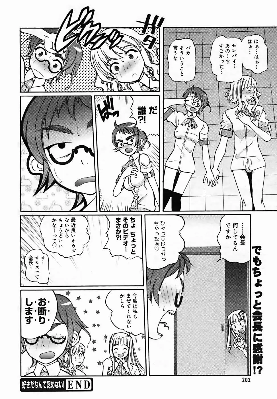 Page 200