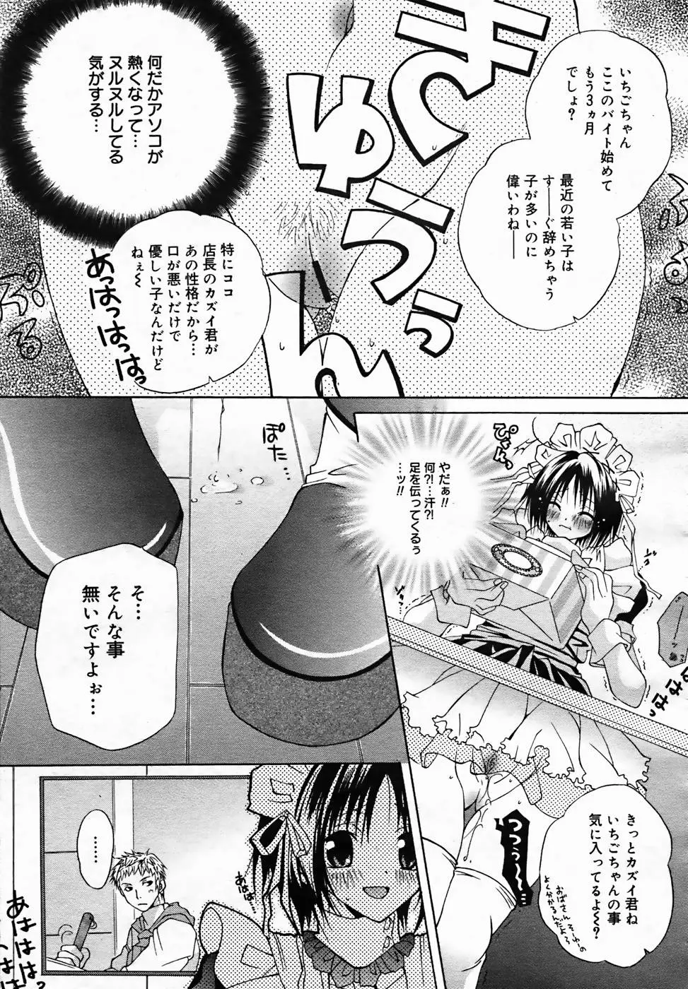 Page 233