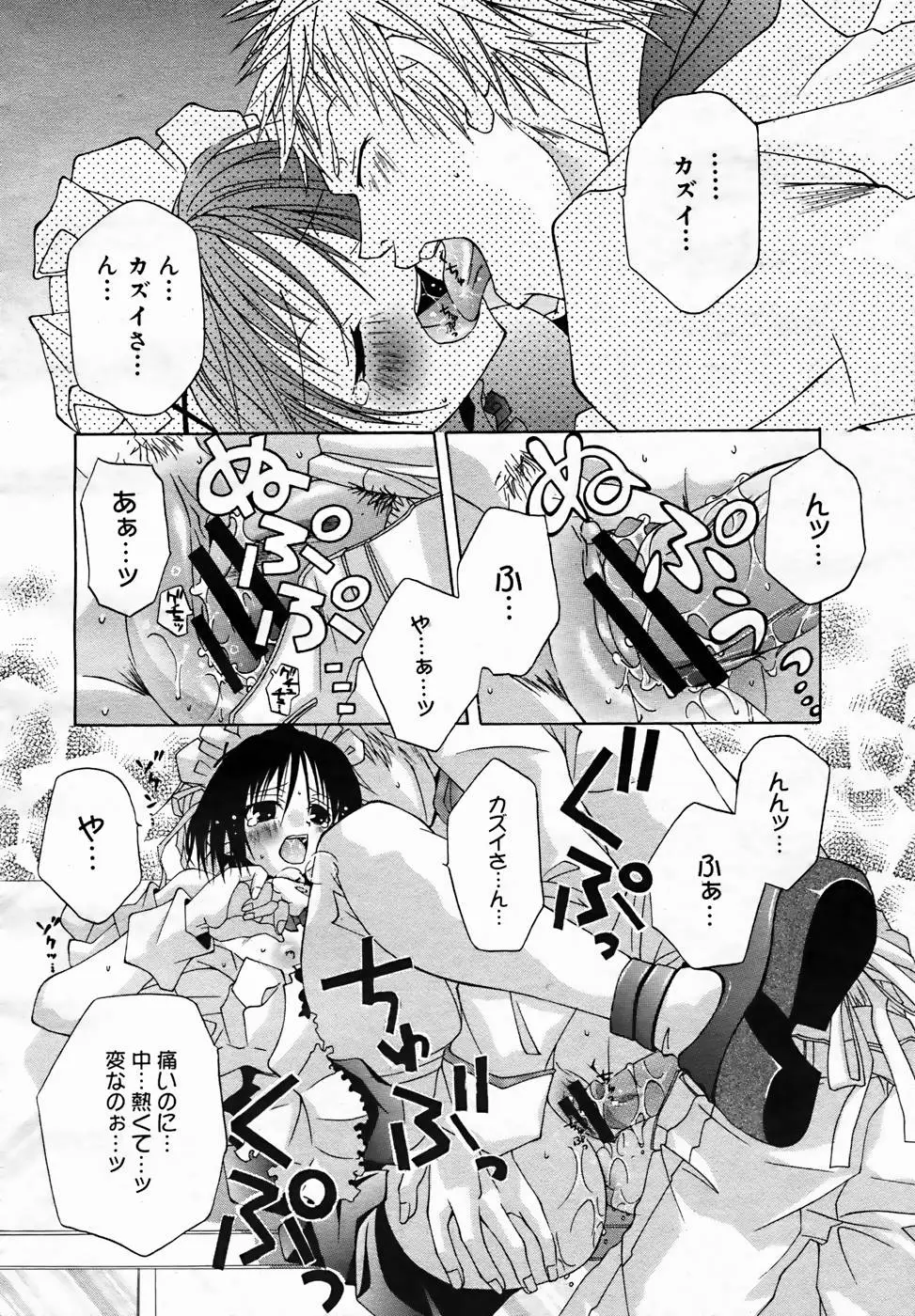 Page 238