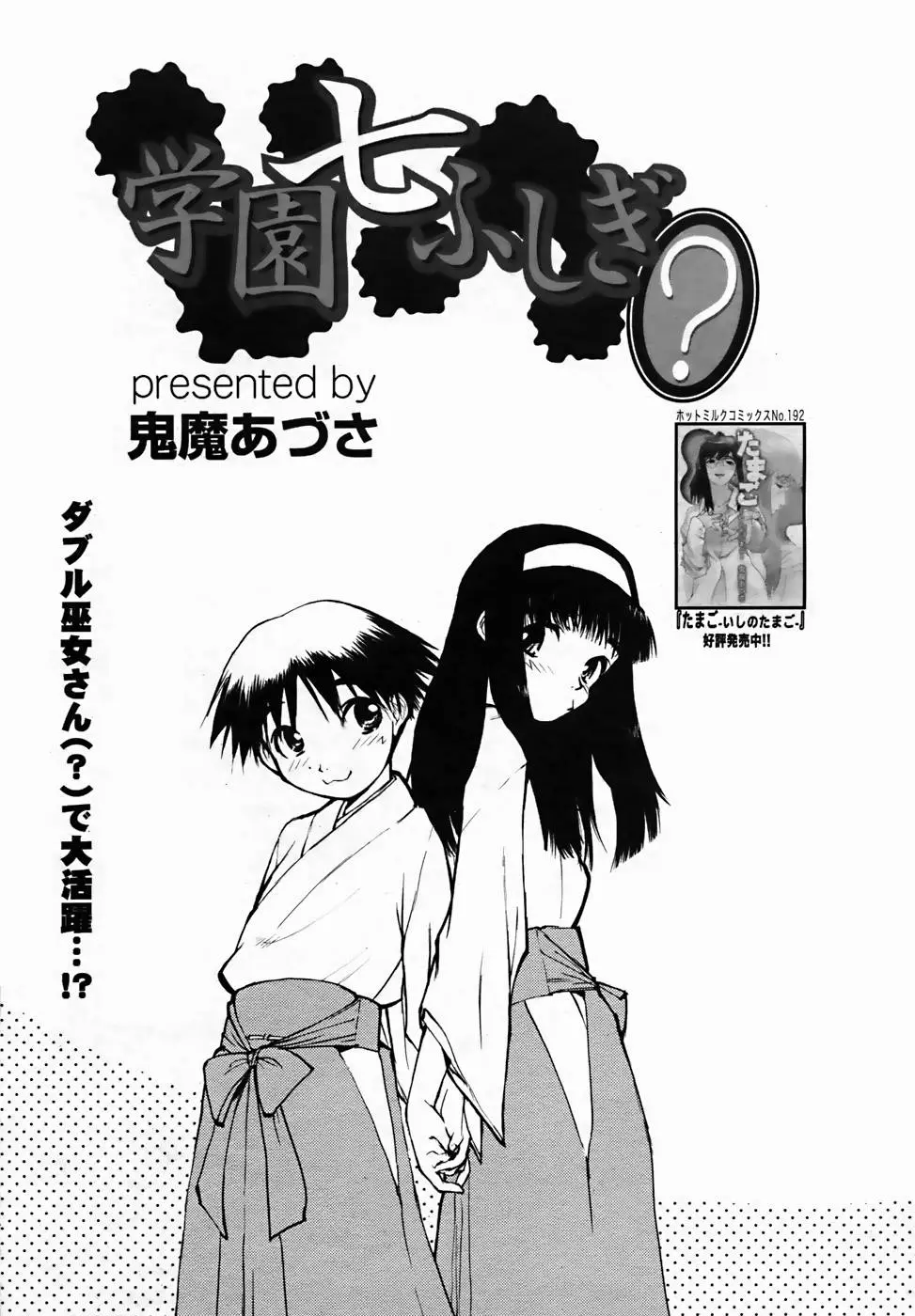 Page 243