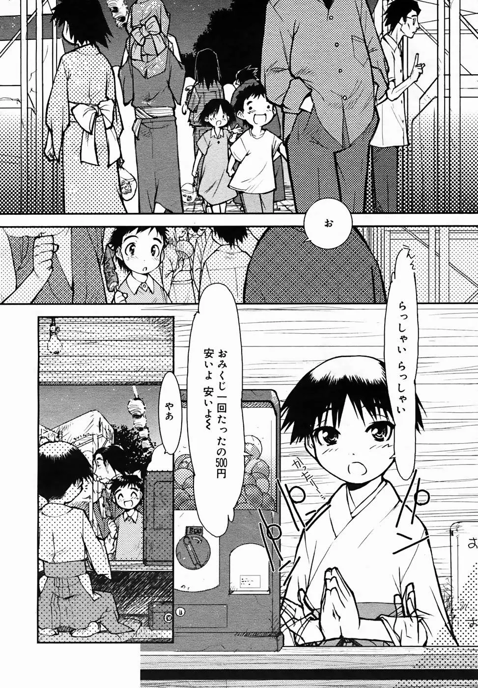 Page 244