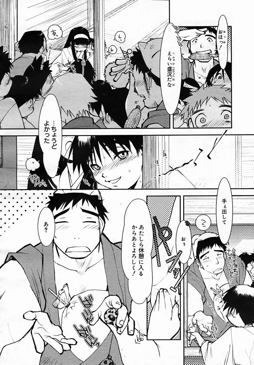 Page 250
