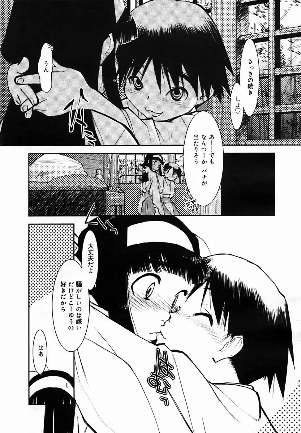 Page 253