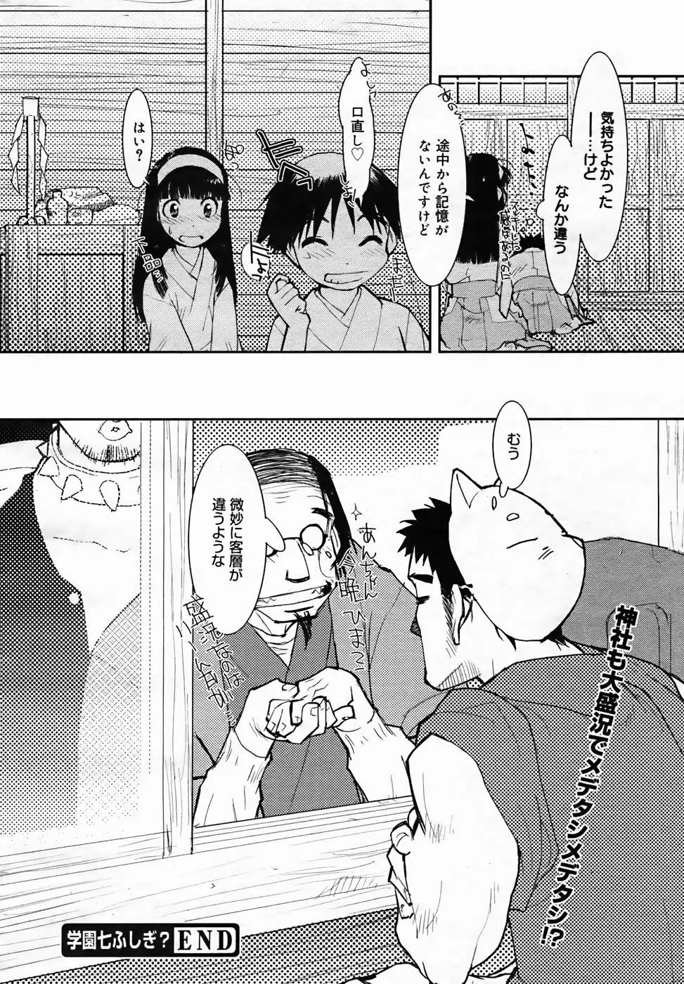 Page 258