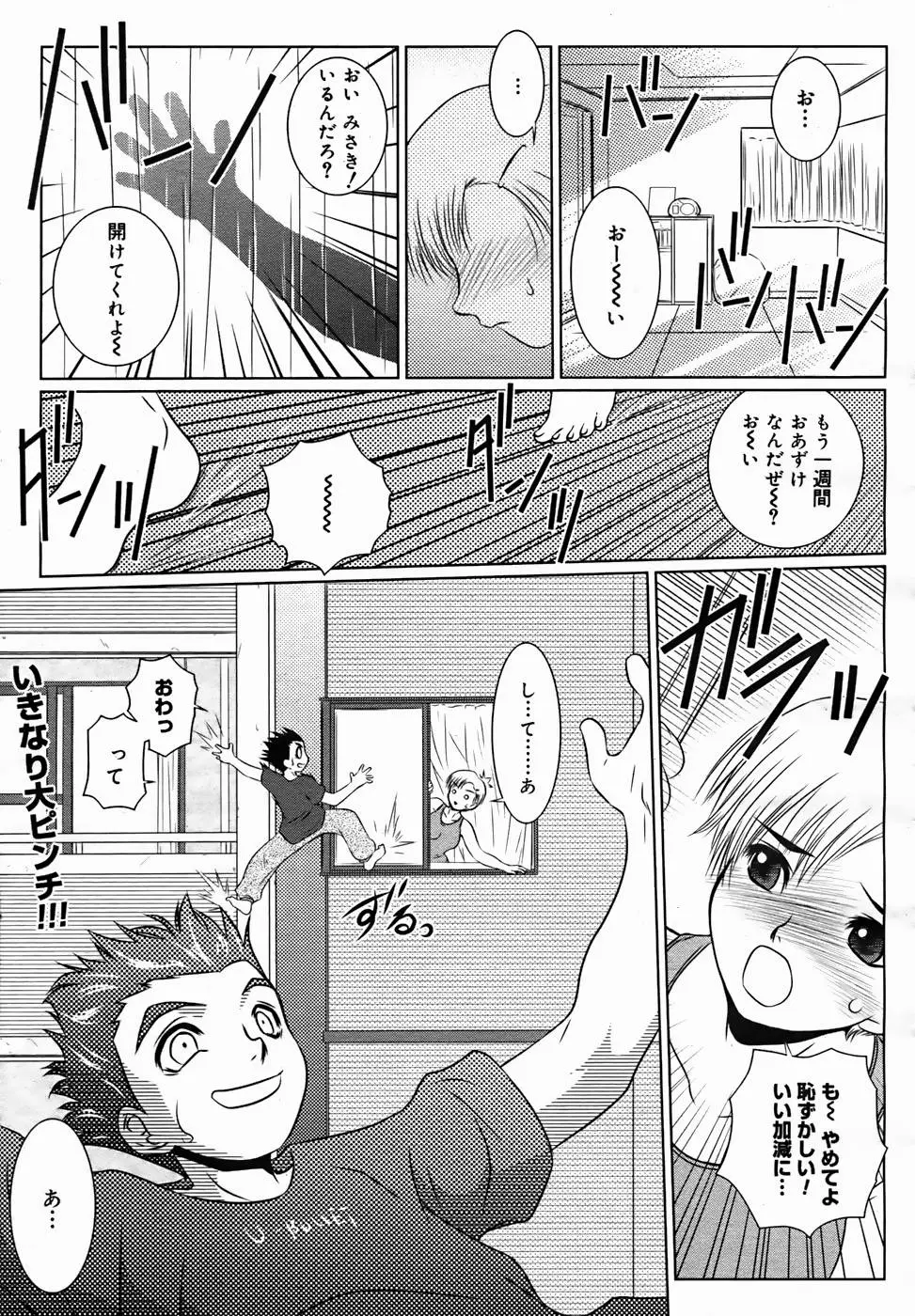 Page 259