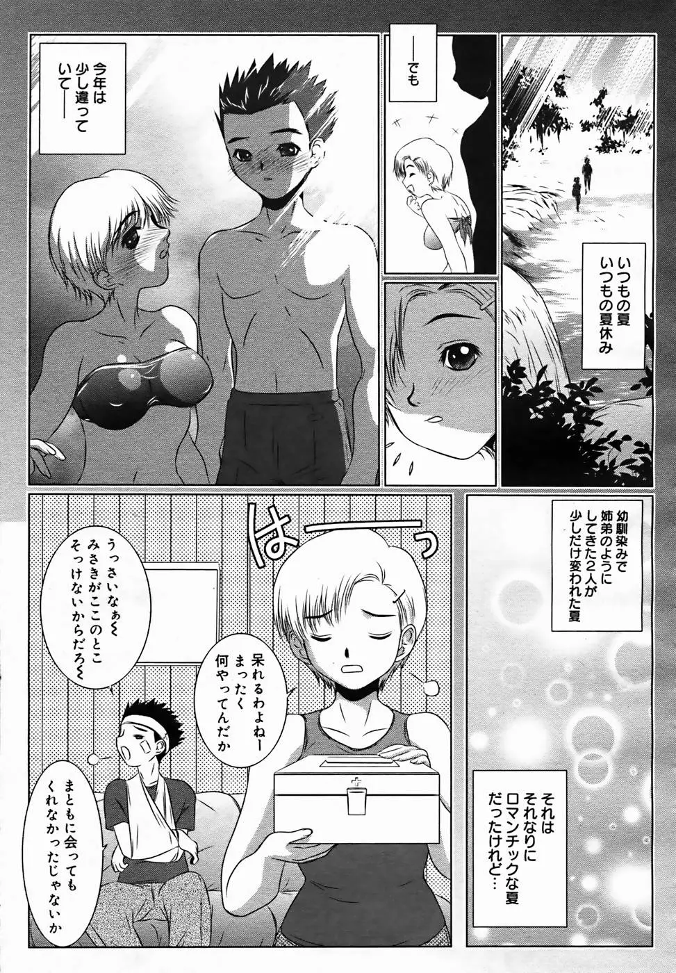Page 261