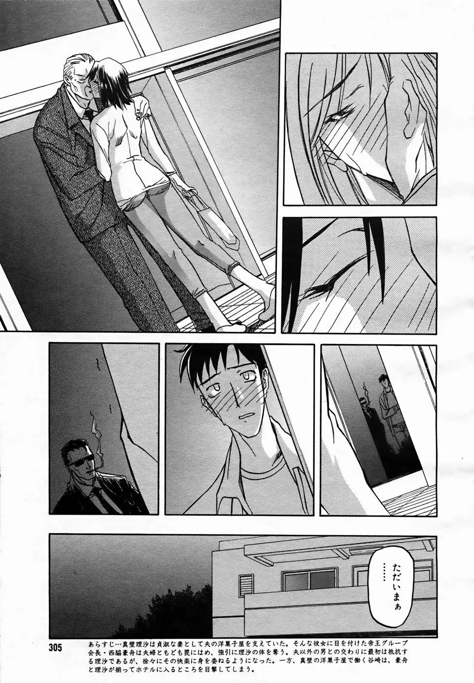 Page 303