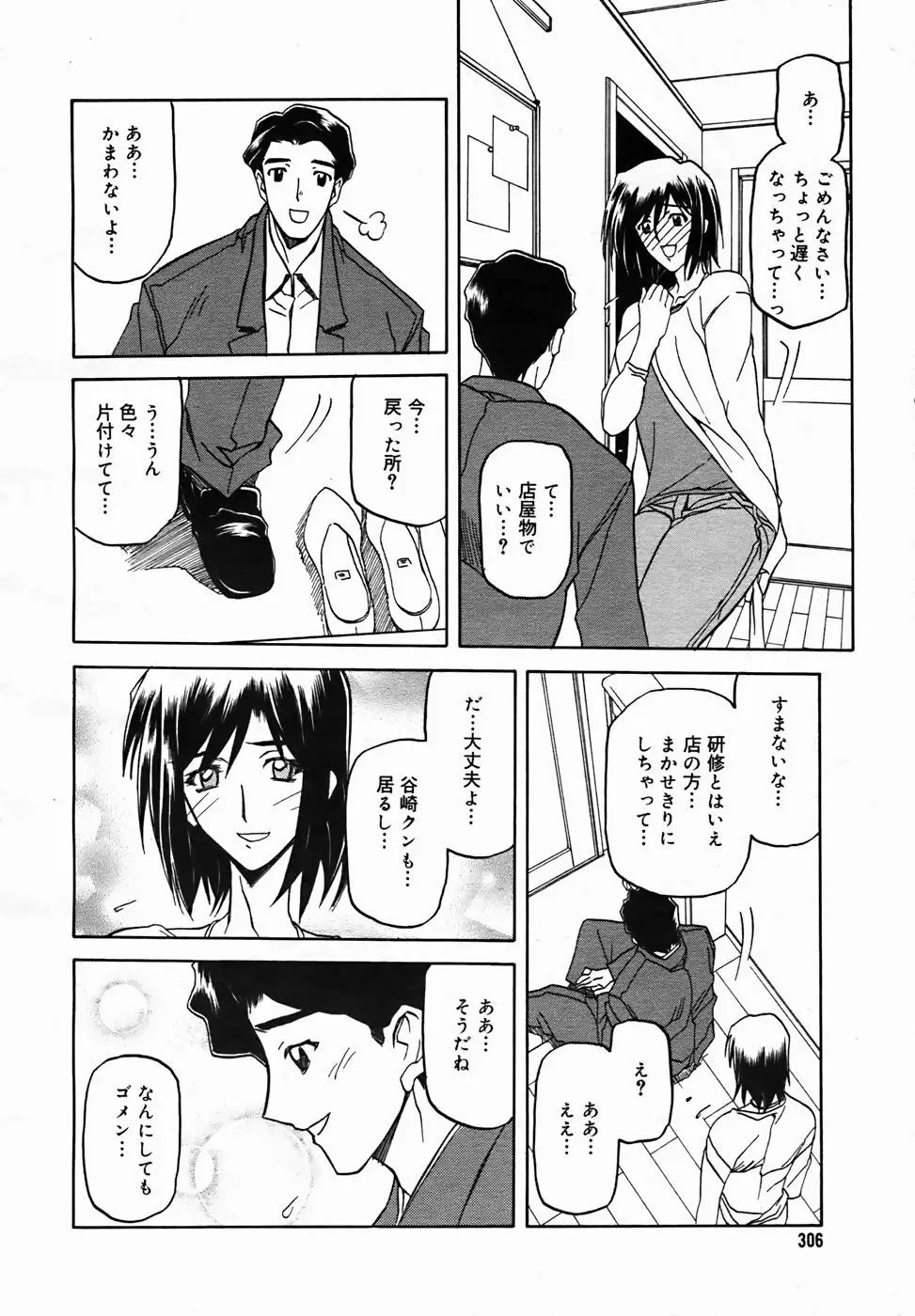 Page 304
