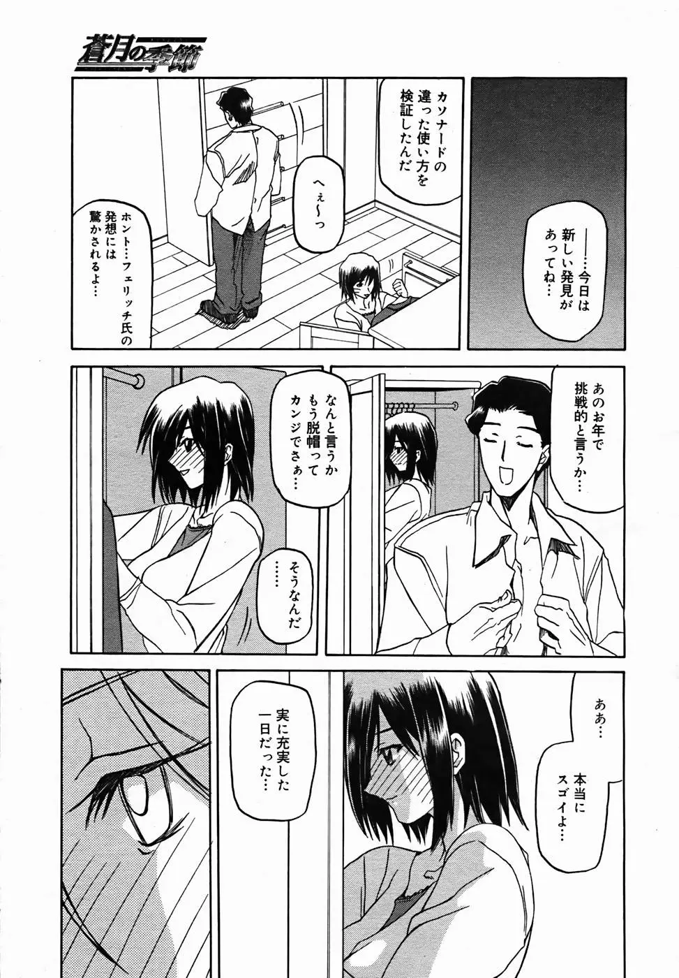 Page 305
