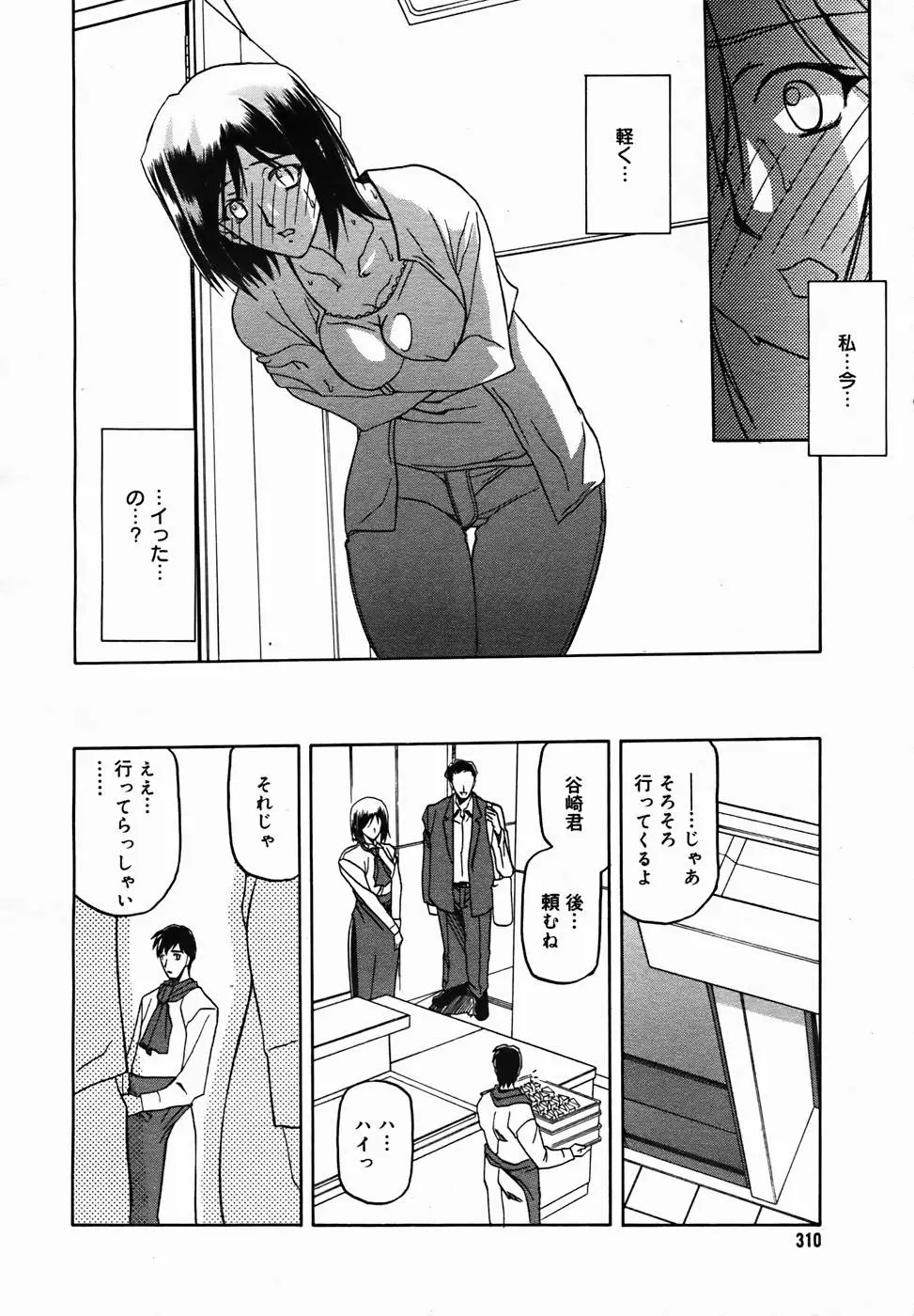 Page 308