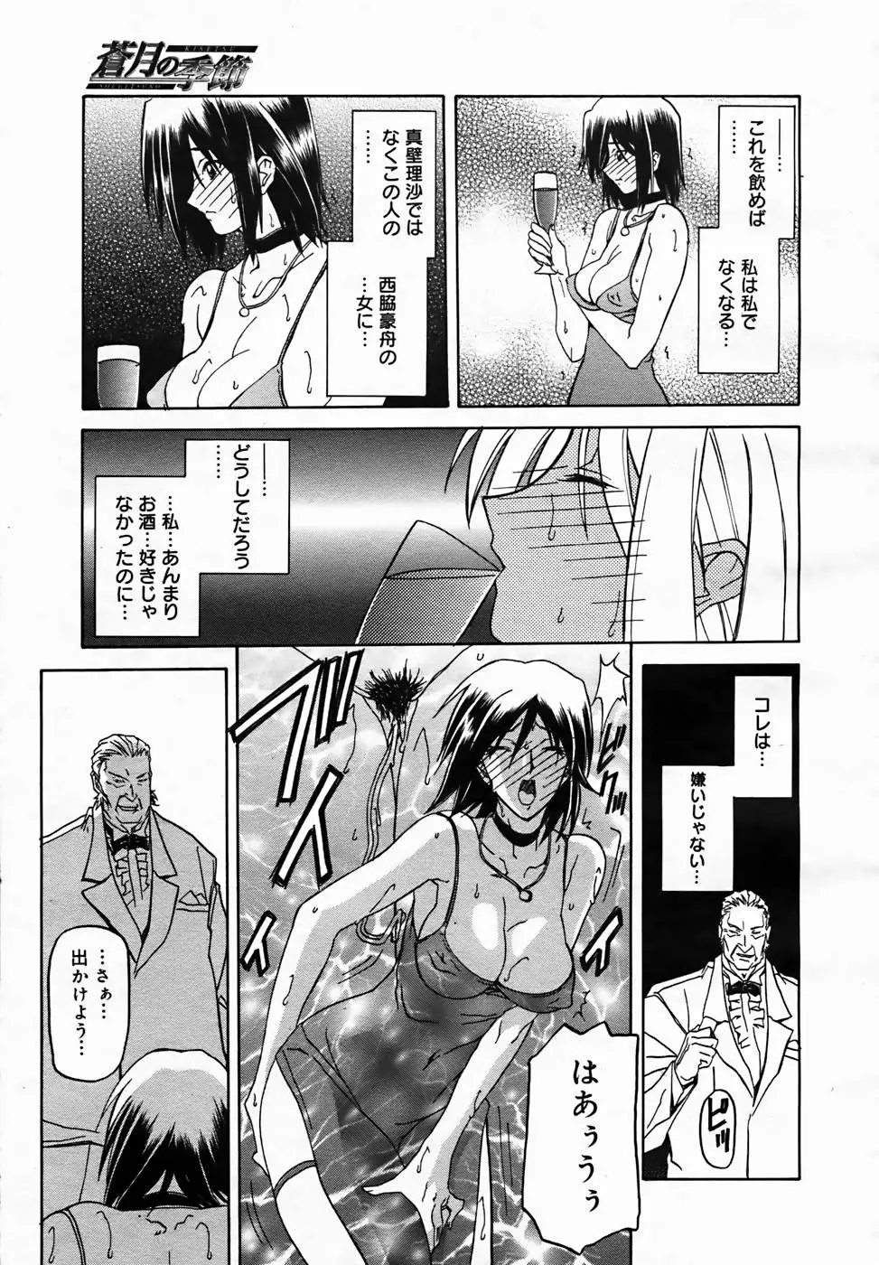 Page 311