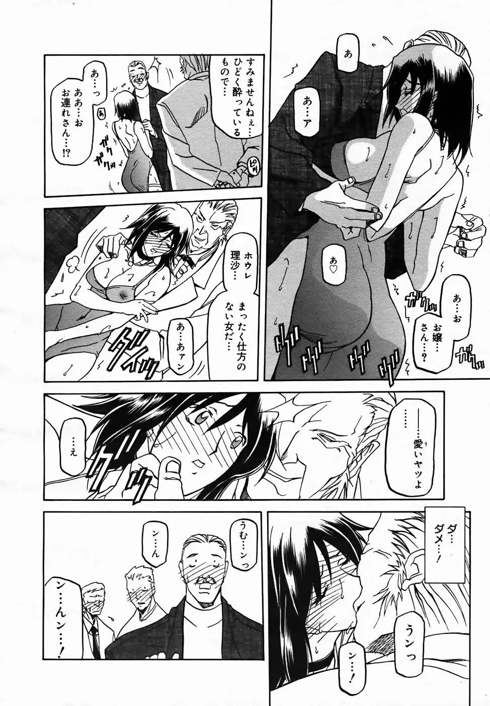 Page 314