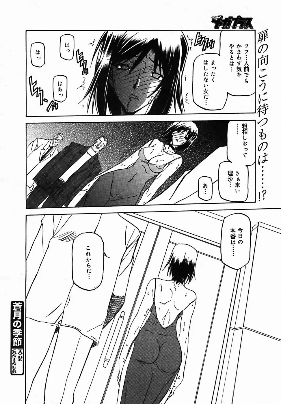 Page 316