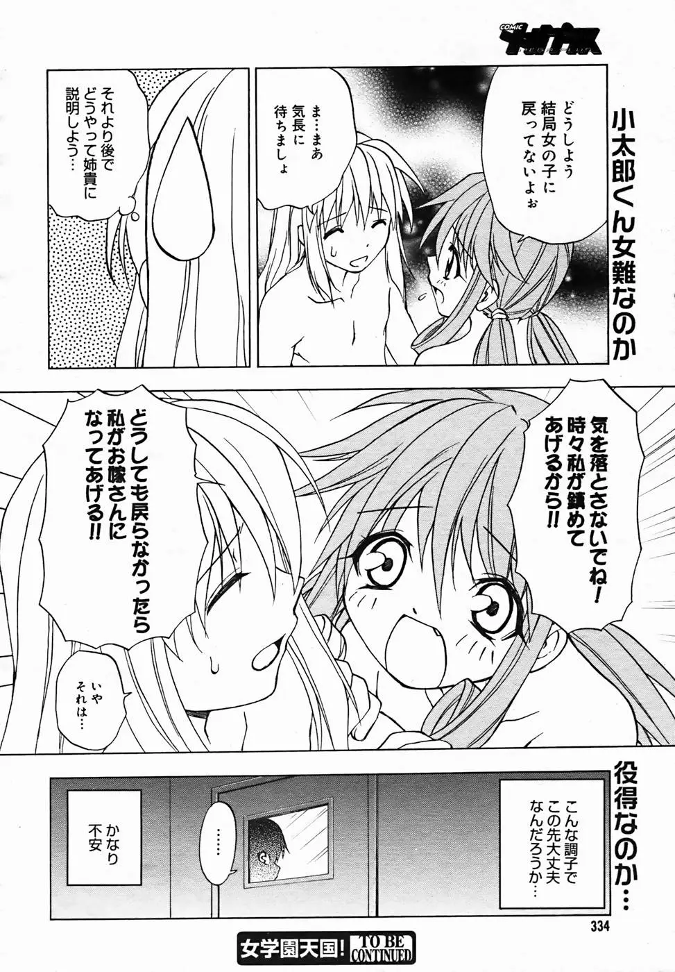 Page 332