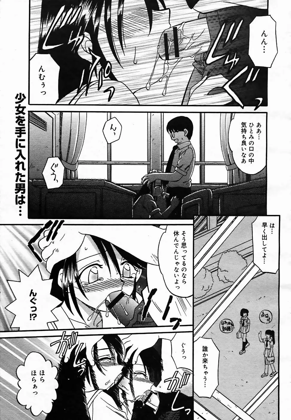 Page 337