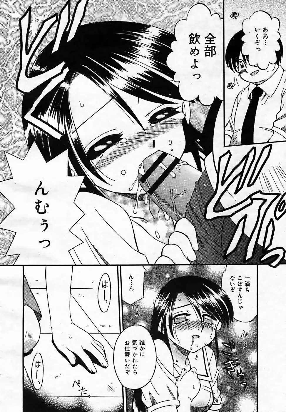 Page 338