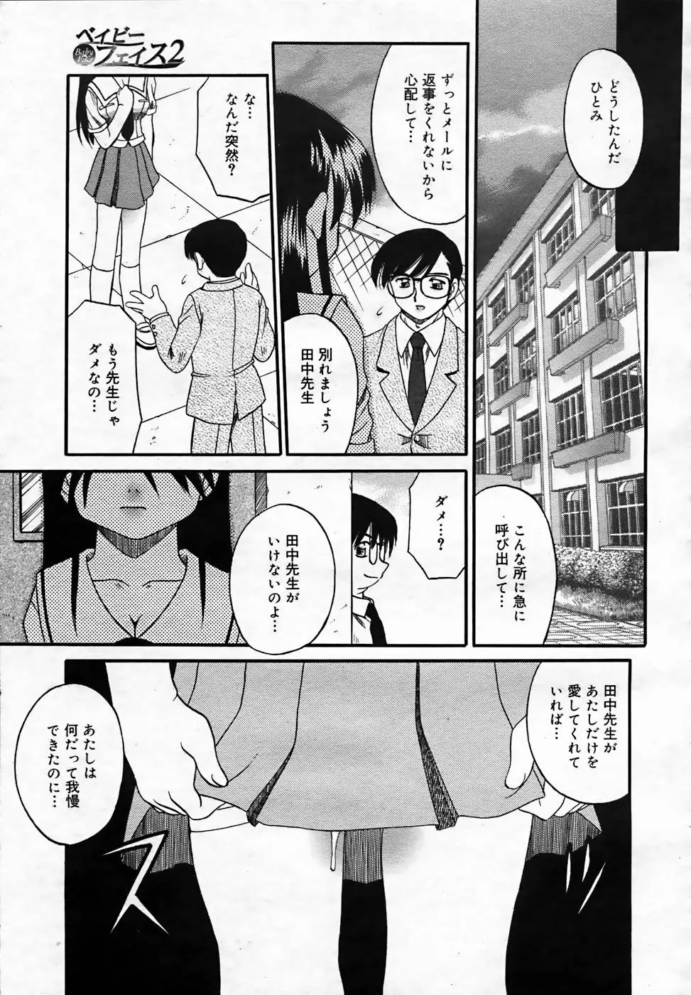 Page 355