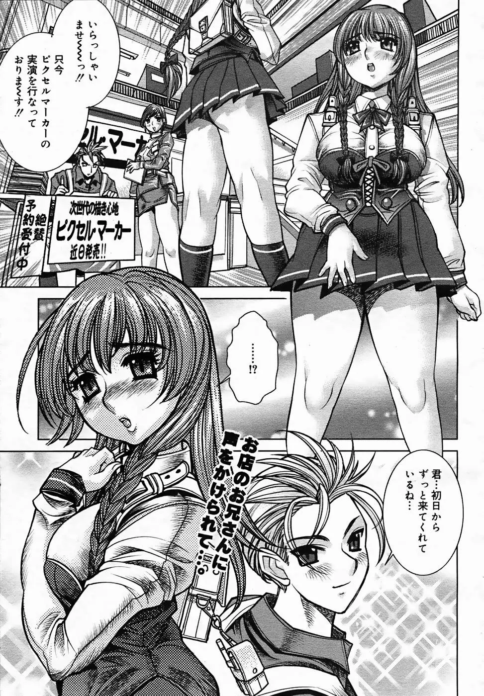 Page 361