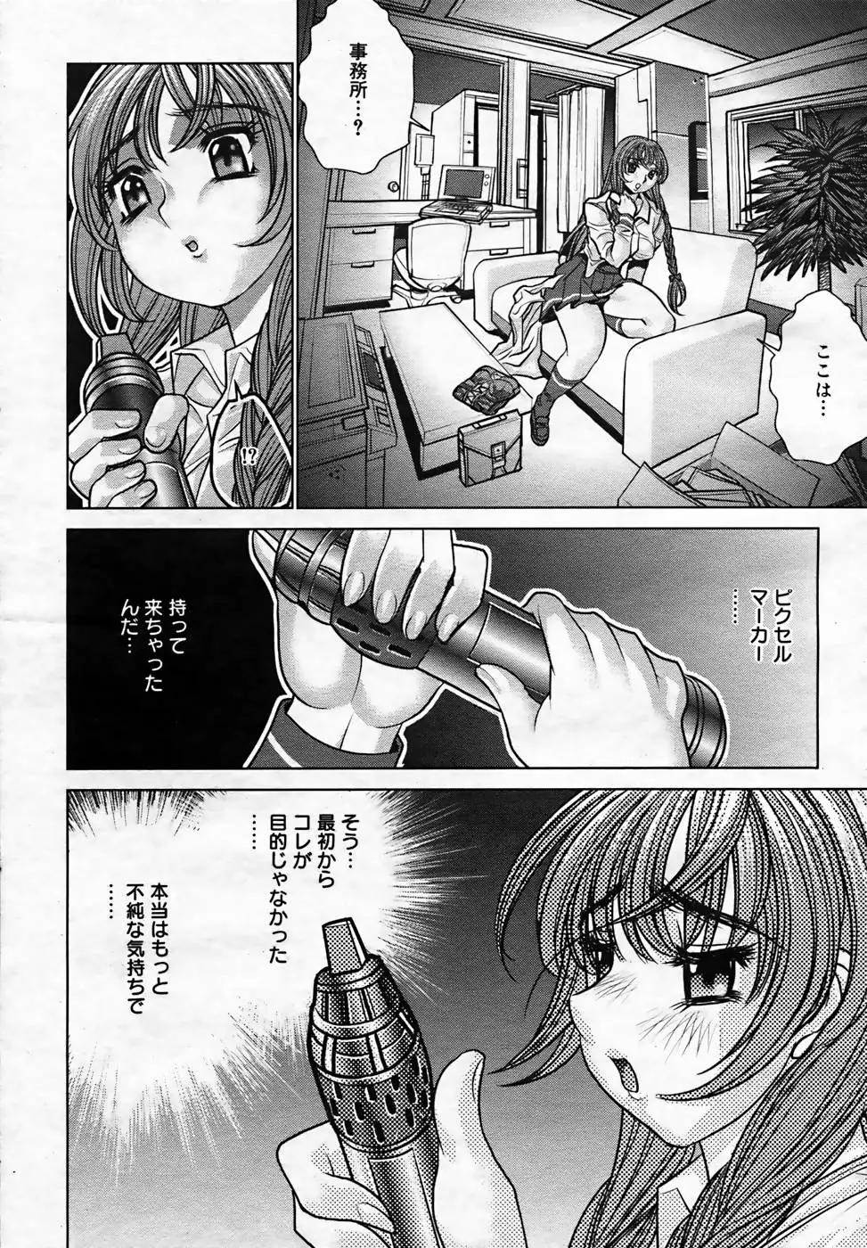 Page 367