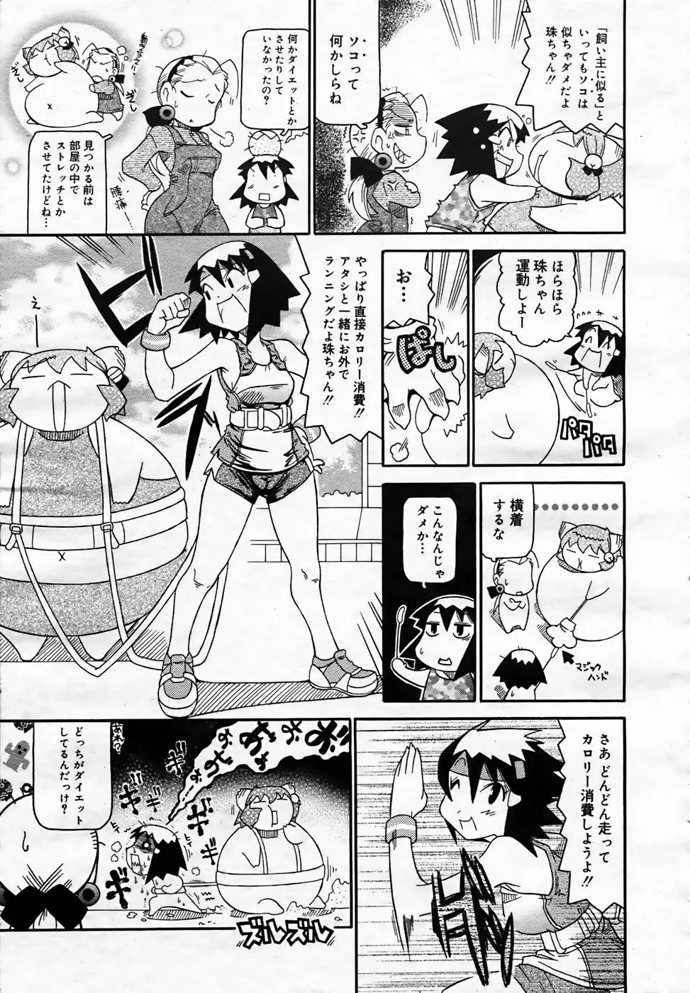 Page 379