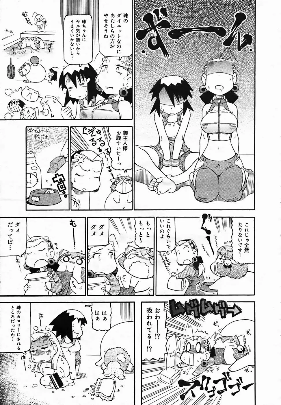 Page 381