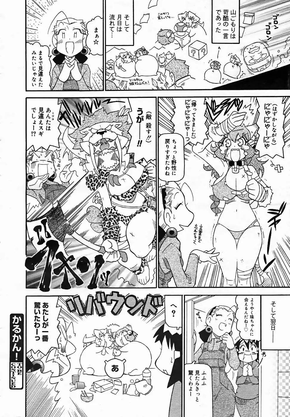 Page 384
