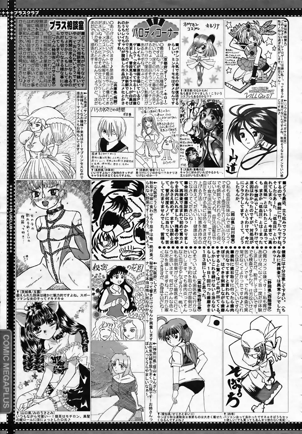 Page 387