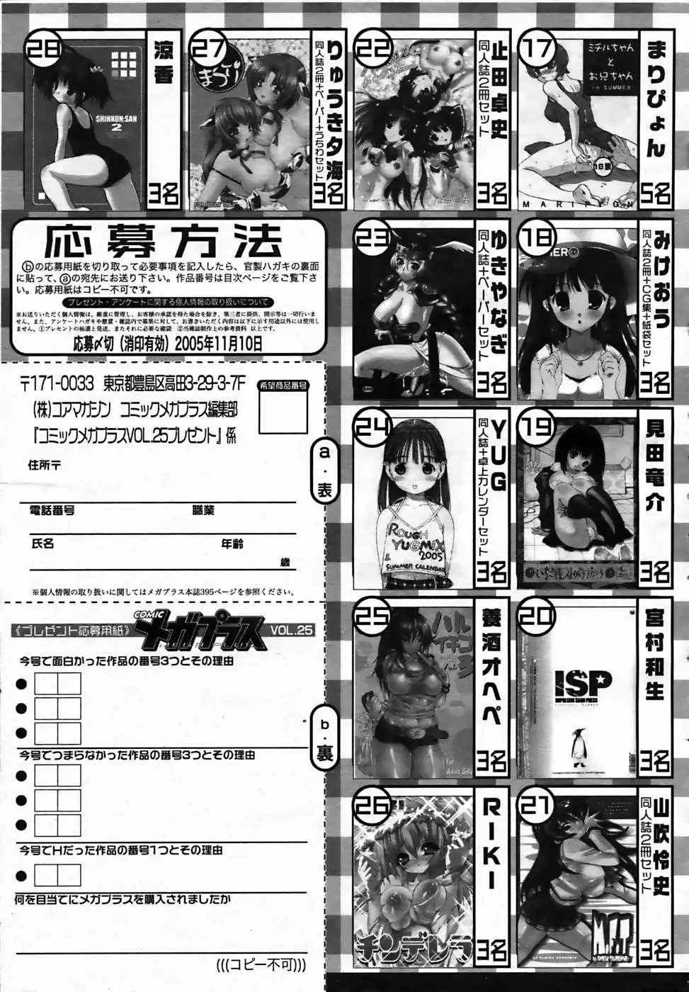 Page 393