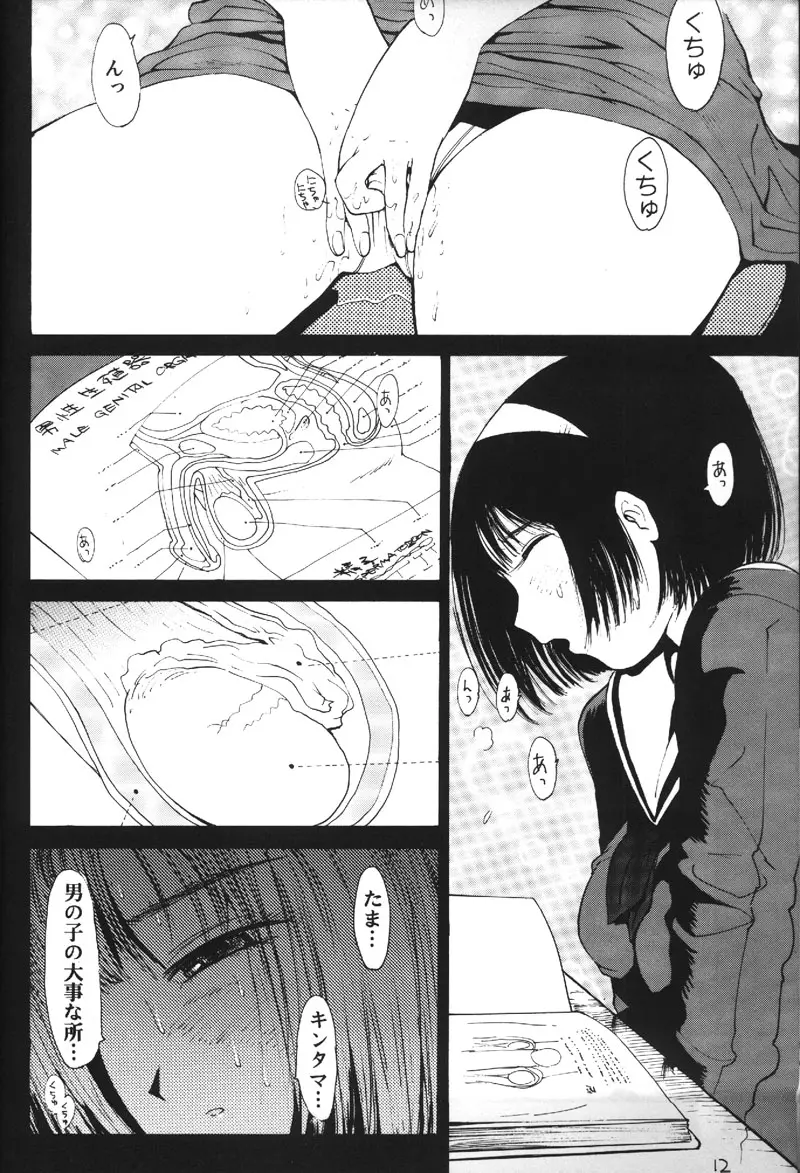 Page 11