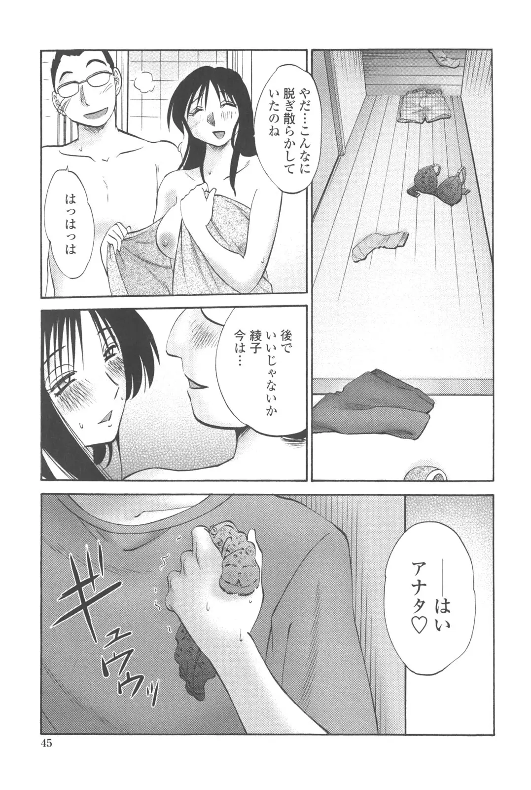 Page 44