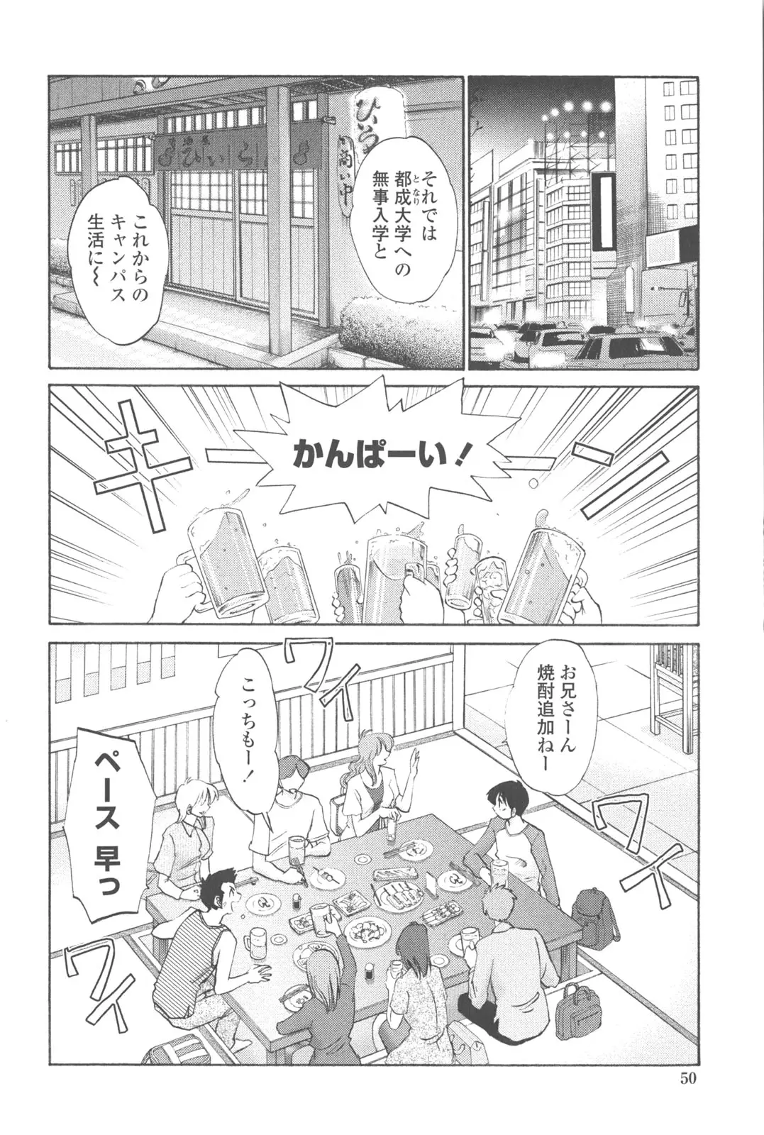 Page 49