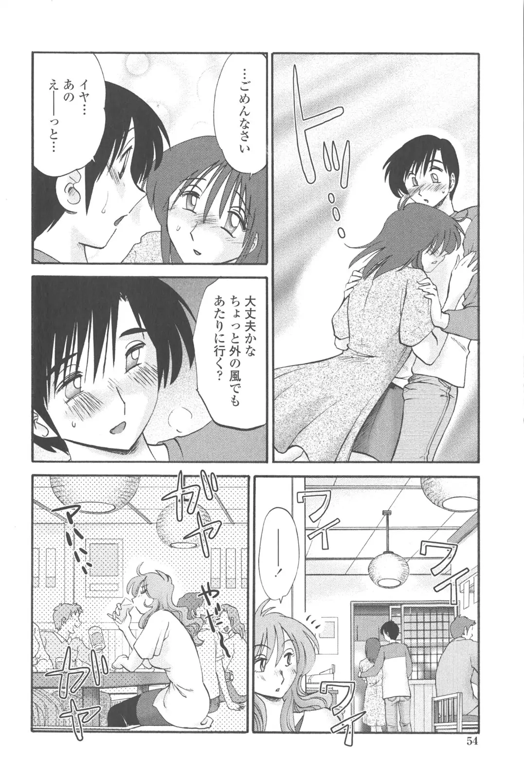 Page 53