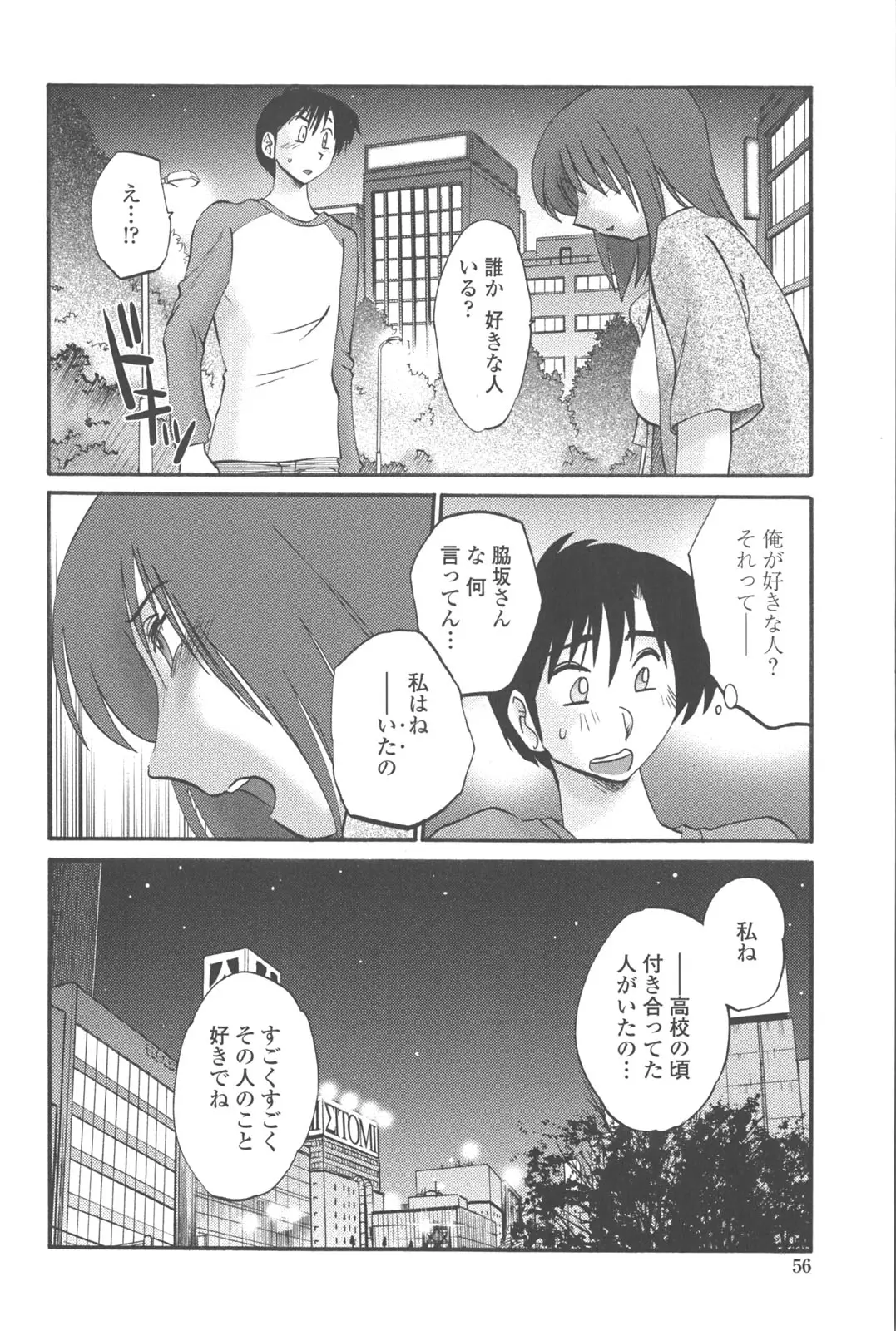 Page 55