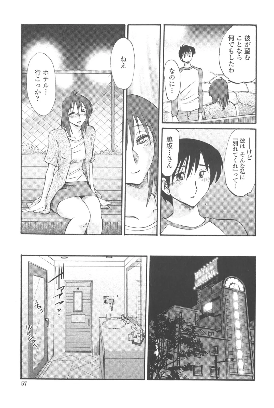 Page 56