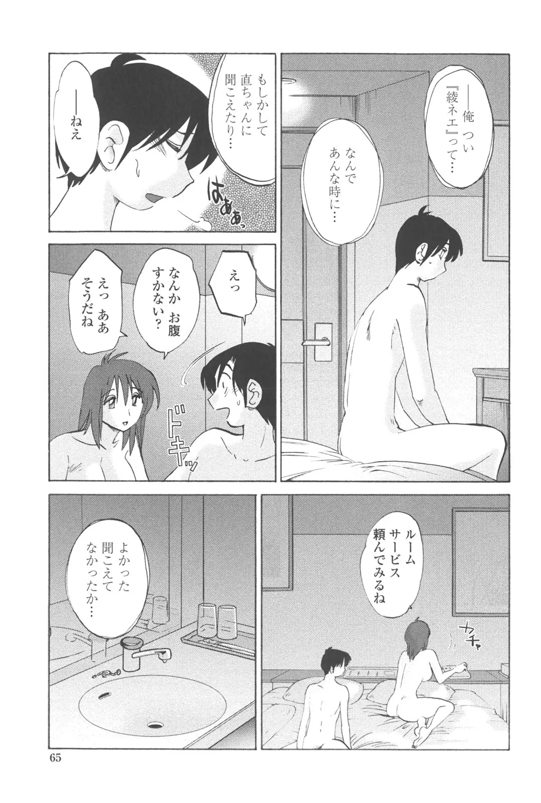 Page 64