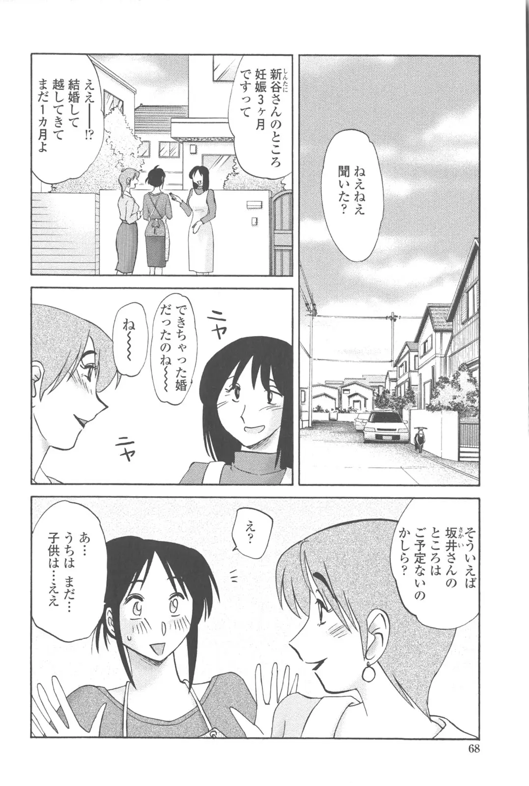 Page 67