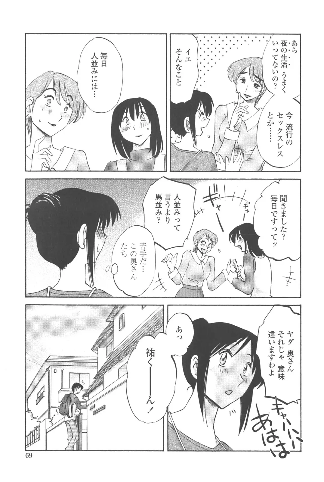 Page 68
