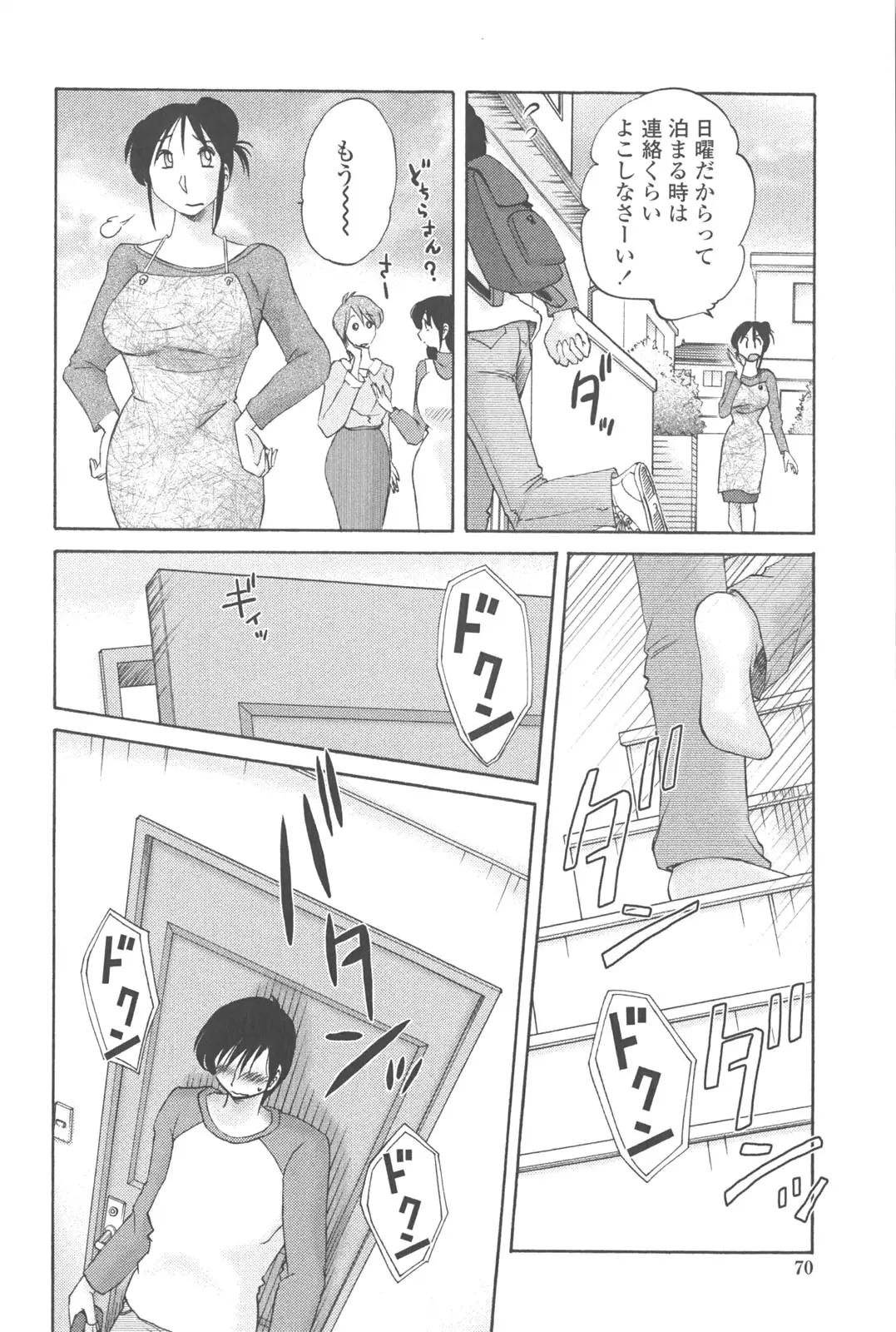 Page 69