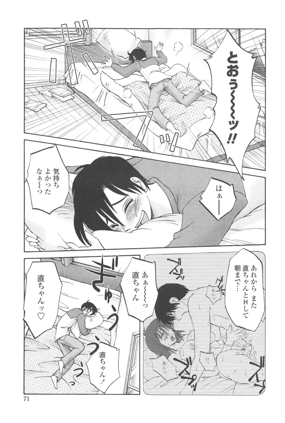 Page 70