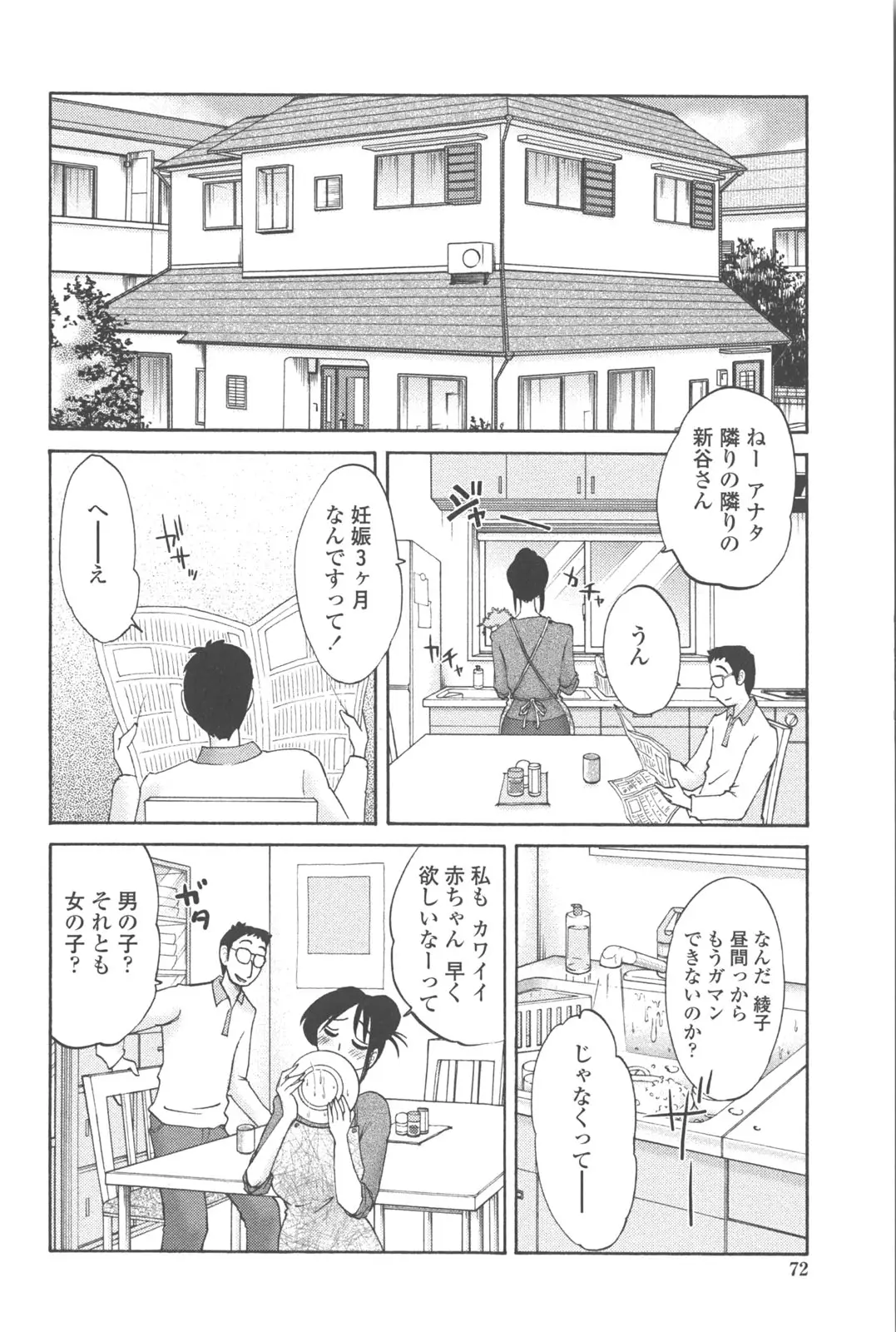 Page 71