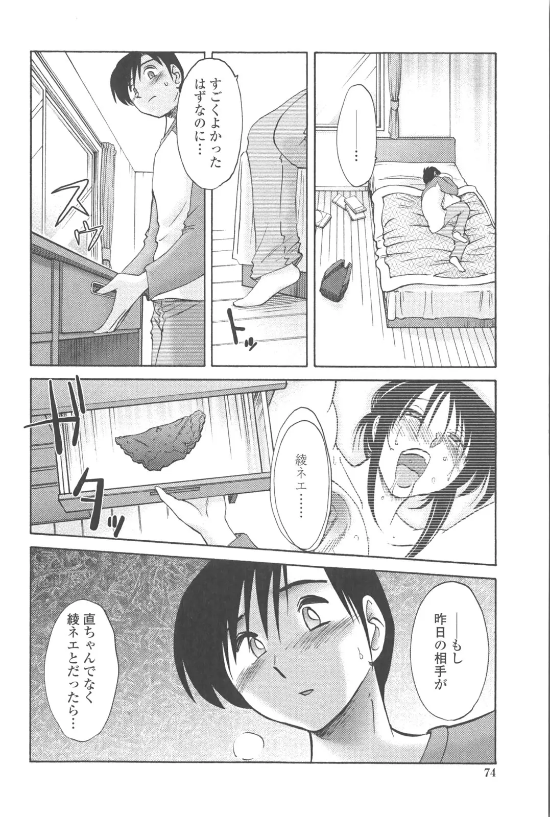 Page 73