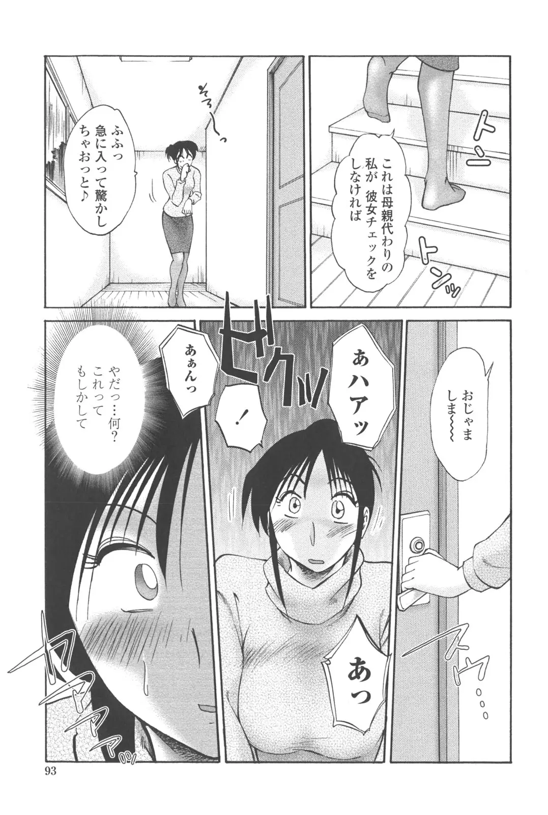 Page 92