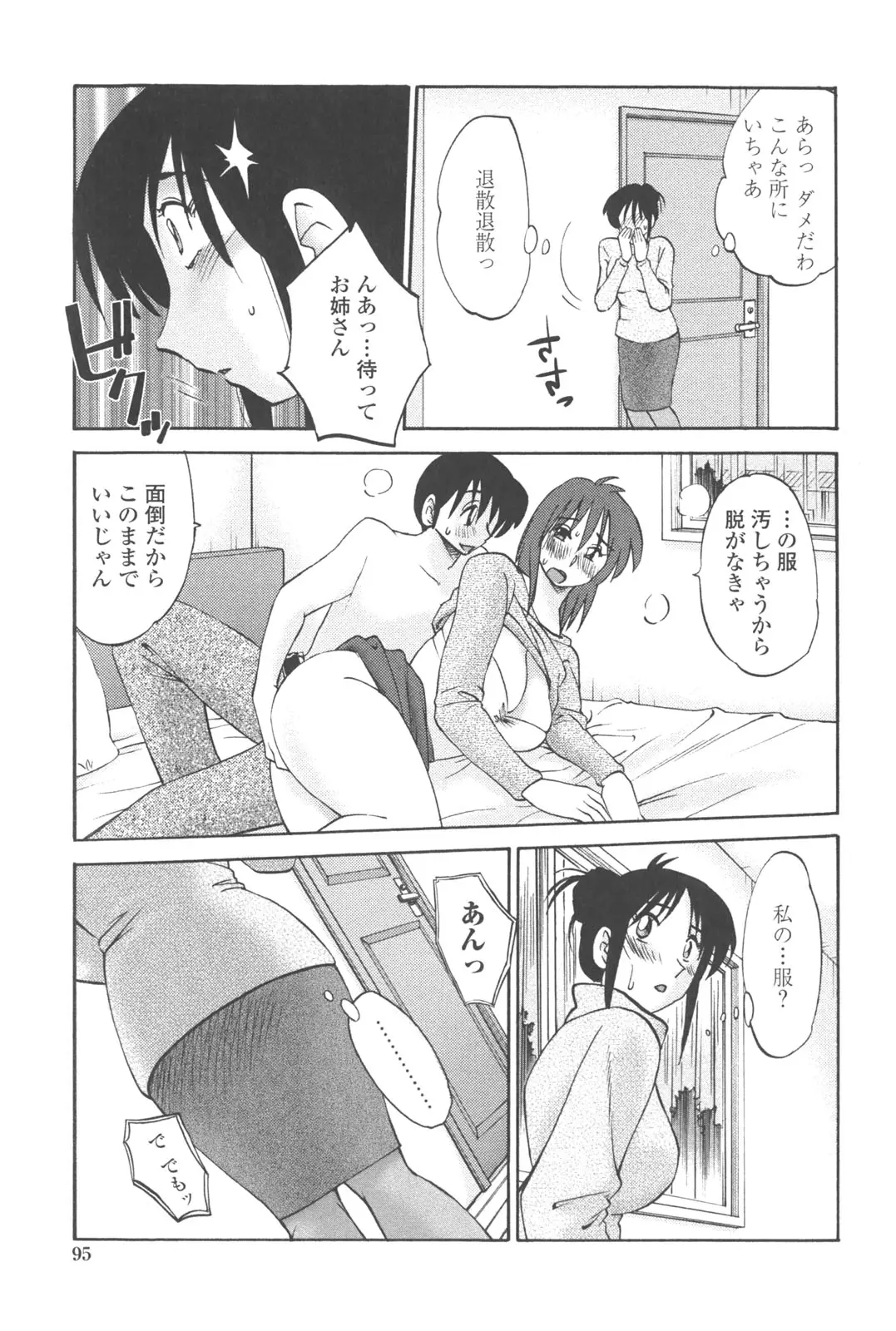 Page 94