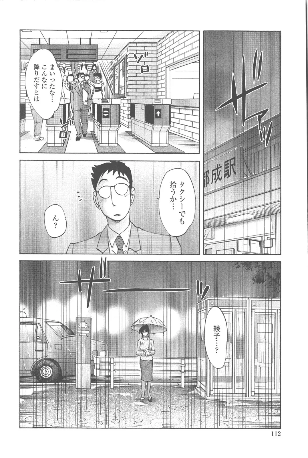 Page 111