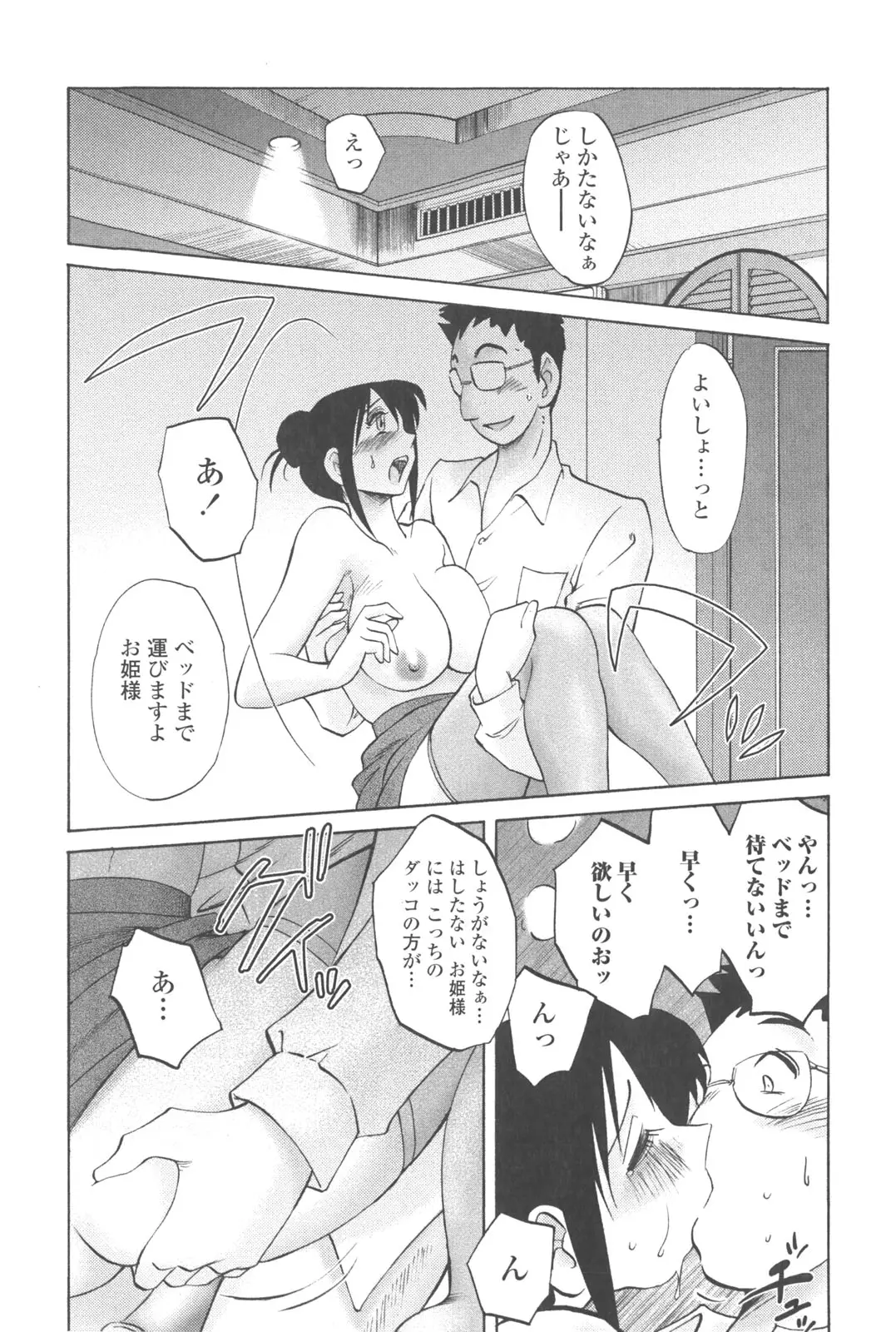 Page 114
