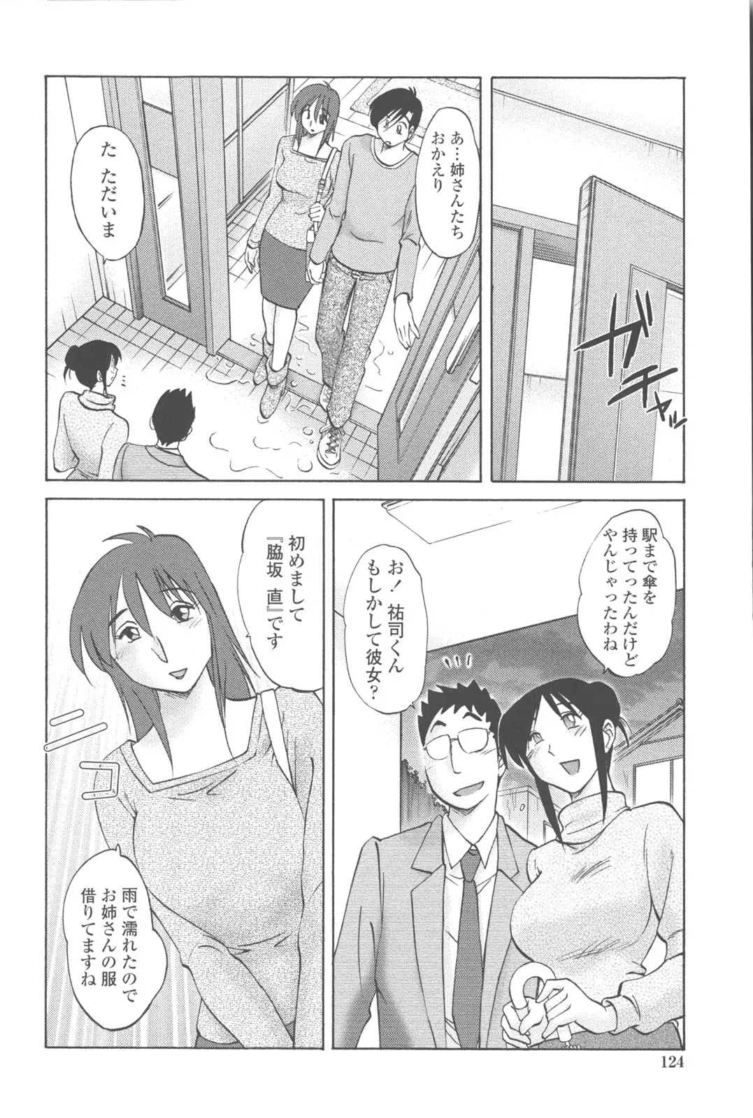 Page 123