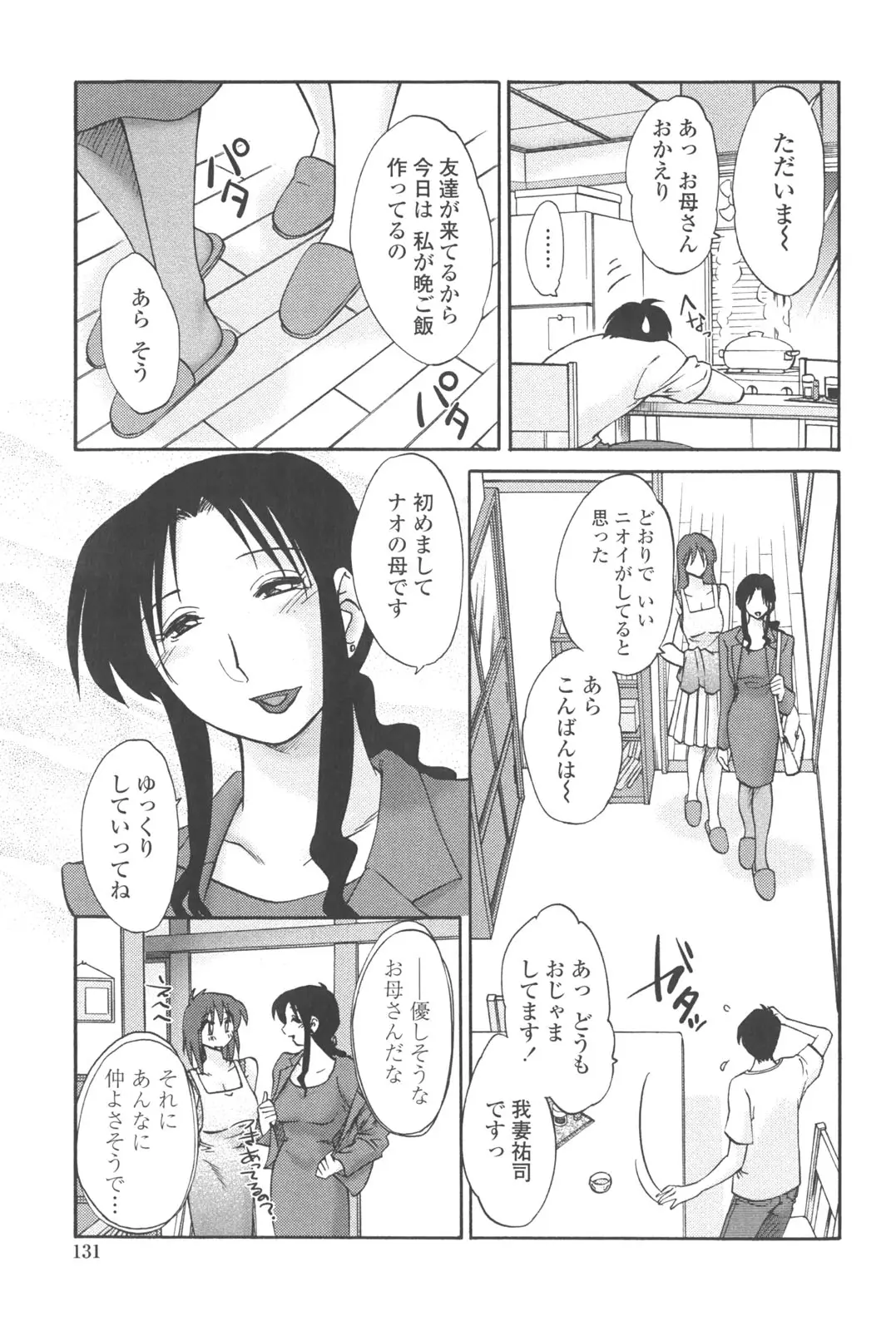 Page 130