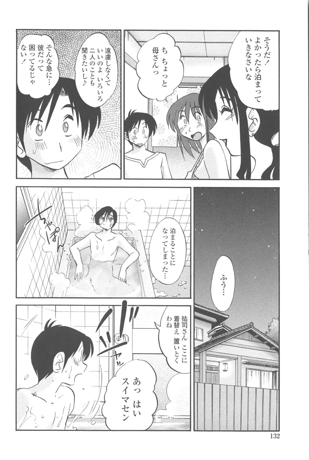 Page 131